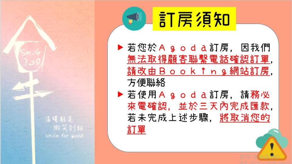 微笑租賃 - 中,長租皆可 Суао Екстер'єр фото